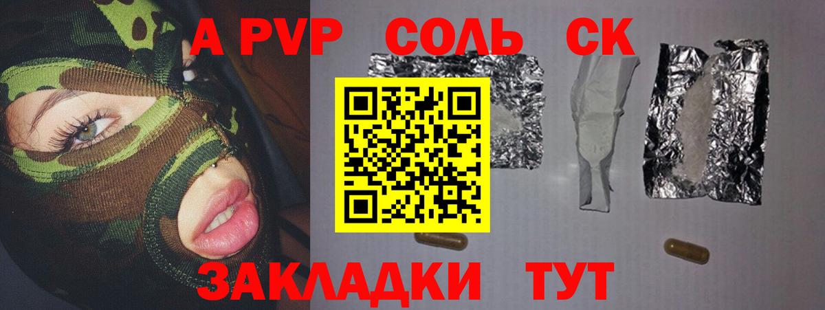 A PVP Crystall Зерноград