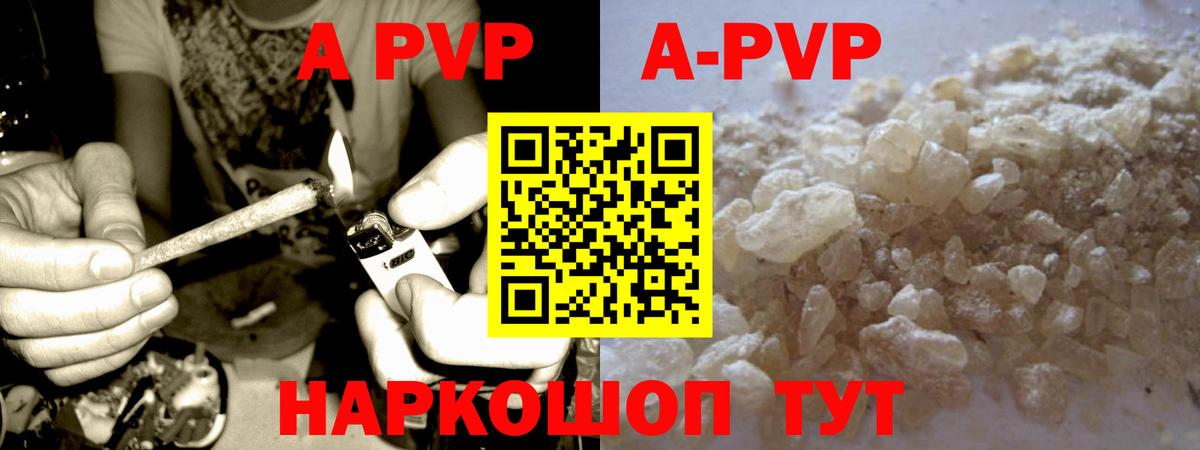 Зерноград  Альфа ПВП Соль  Alpha PVP СК  А ПВП  А ПВП кристаллы  Вход с VPN 