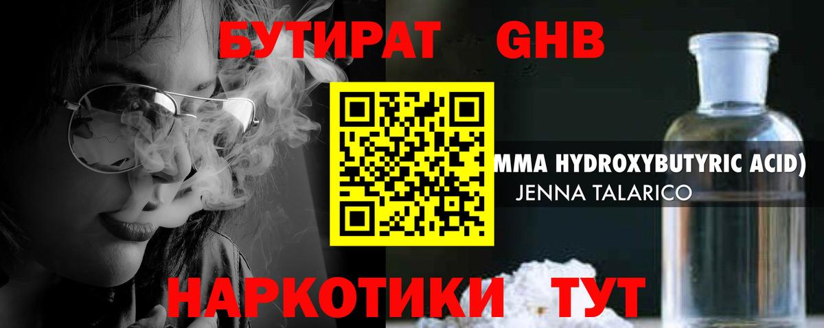 БУТИРАТ оксана  Вход с VPN  Зерноград 