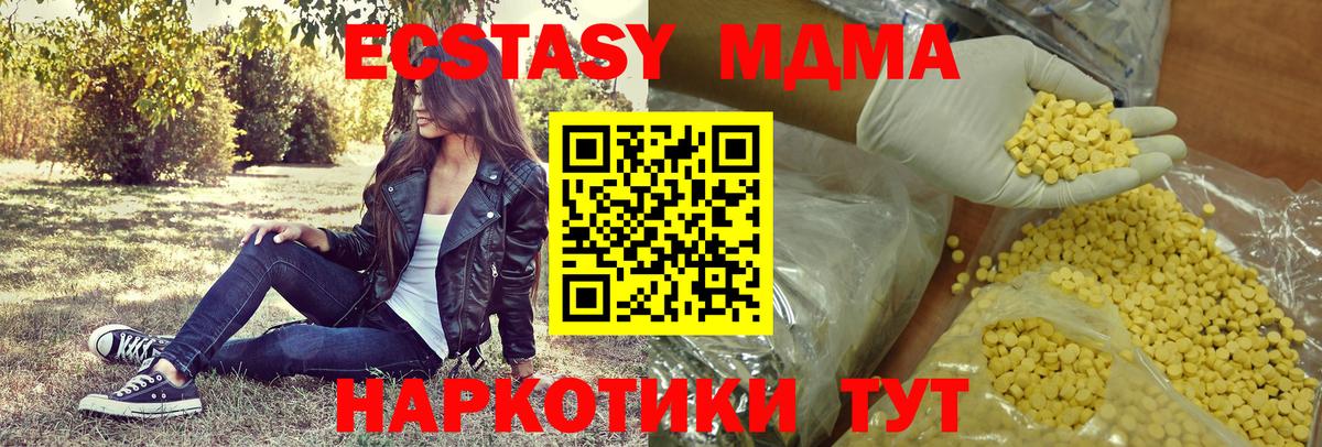 Ecstasy круглые  Вход с VPN  Экстази круглые  Зерноград 