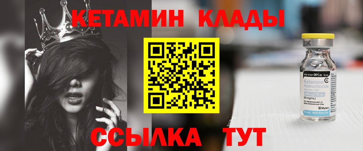 Кетамин VHQ Зерноград