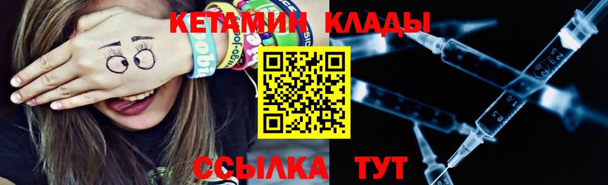 Кетамин VHQ  Вход с VPN  Зерноград 