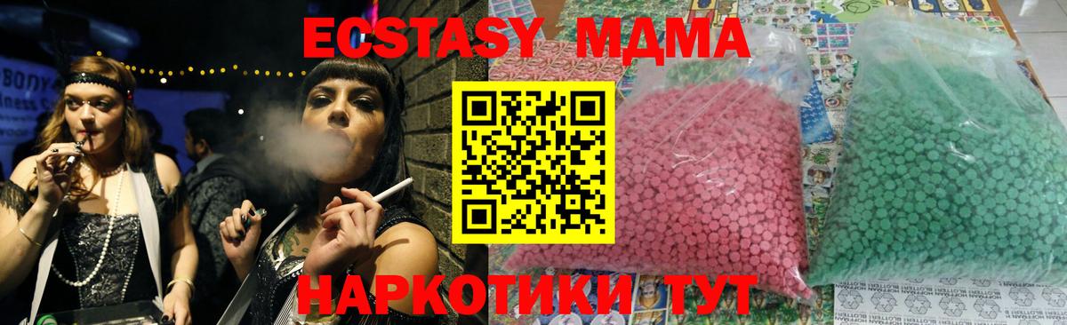МДМА crystal  Вход с VPN  MDMA crystal  Зерноград 