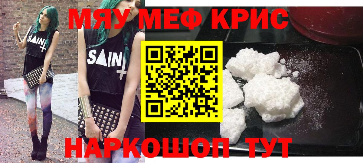 Зерноград  Меф  МЕФ мяу мяу  Вход с VPN  МЯУ-МЯУ  Меф 4 MMC 
