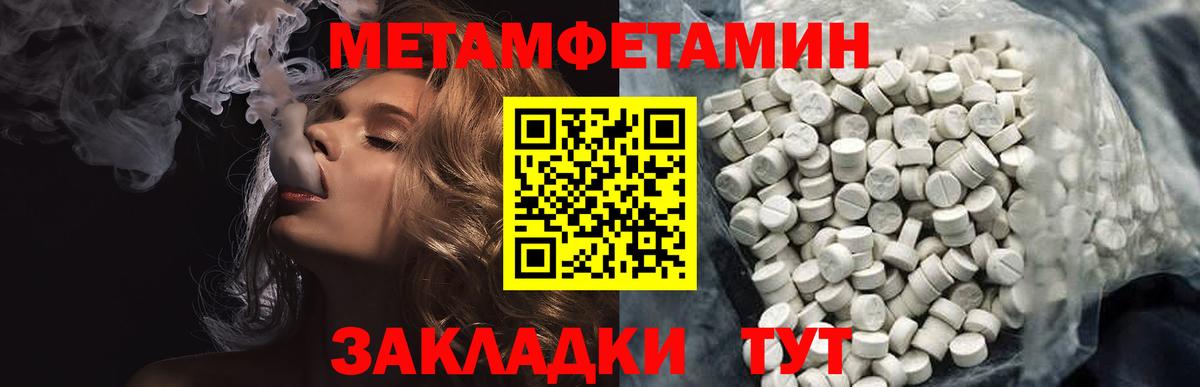 Первитин кристалл Зерноград