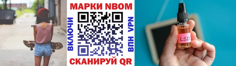 Марки 25I-NBOMe 1,8мг  МЕГА зеркало  Зерноград 