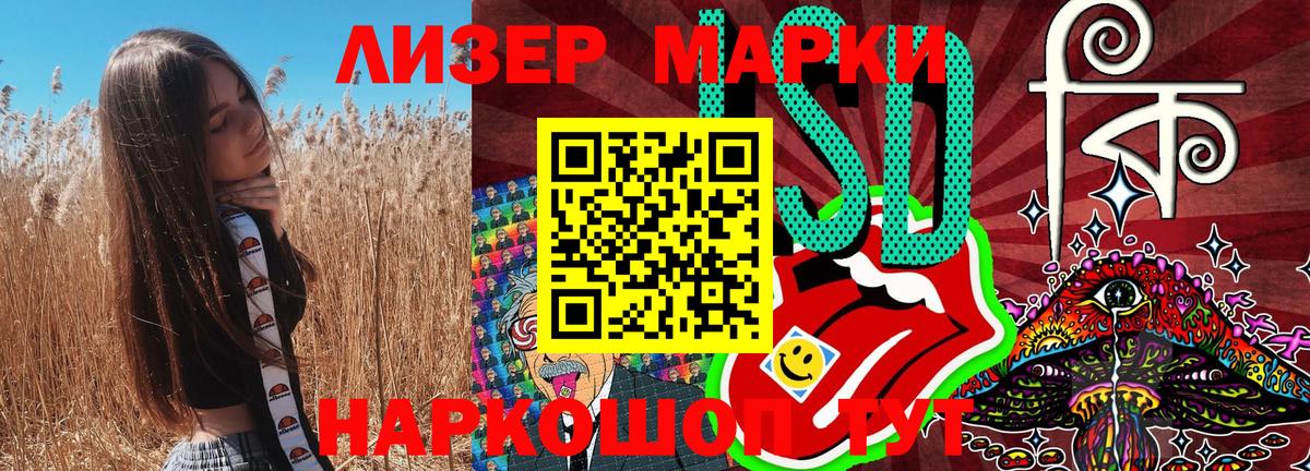 Зерноград  Марки NBOMe 1,5мг  Вход с VPN 