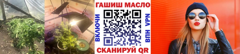 ТГК гашишное масло  Зерноград 